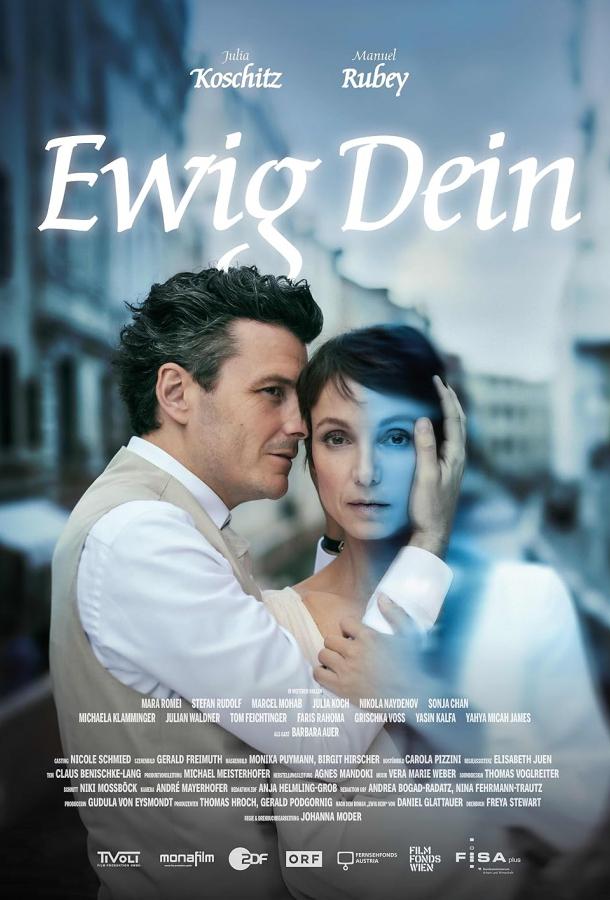 Навеки твой (2024)